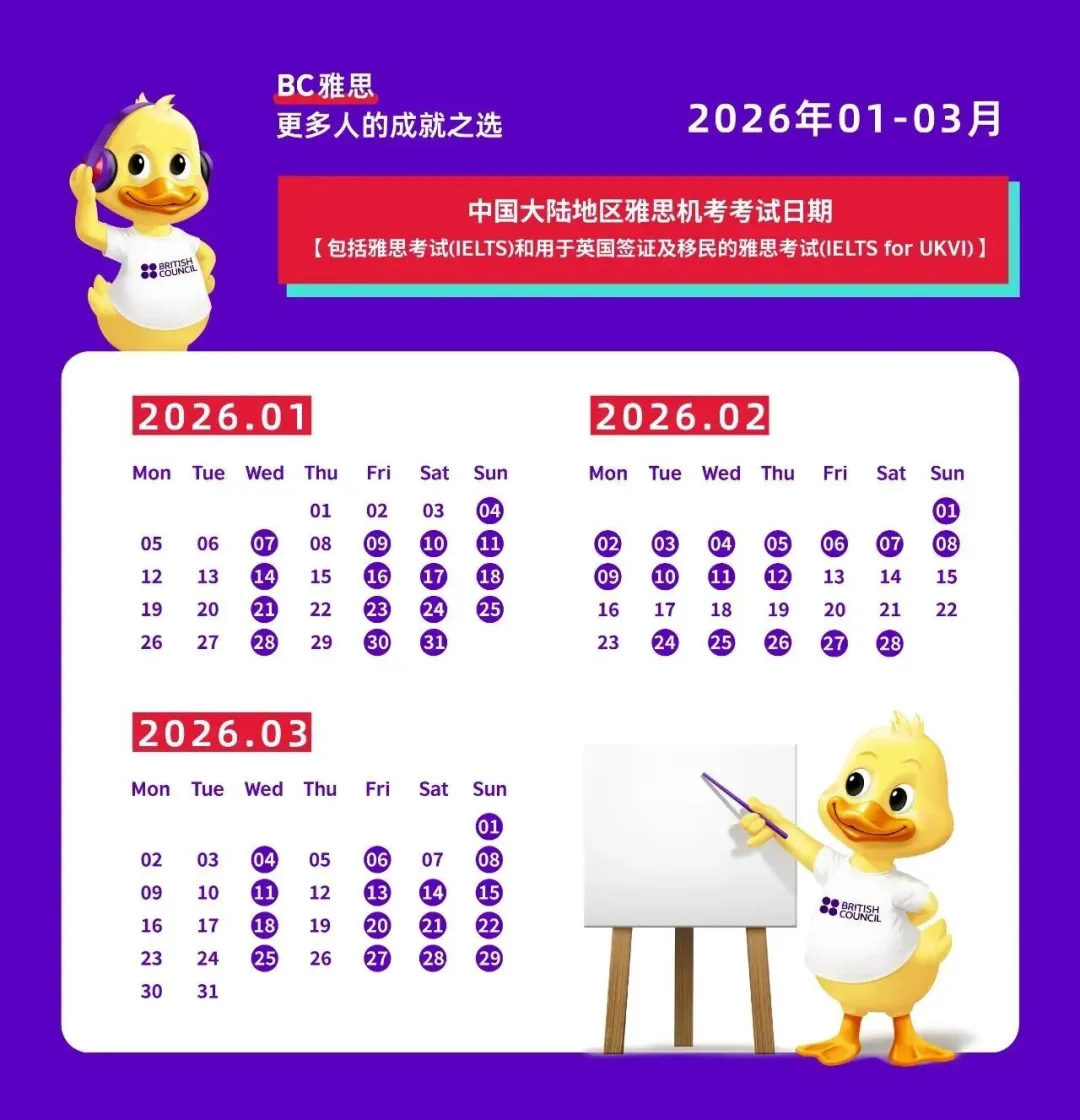 重磅!2026年1月1日起,雅思考试费用下降180元! 重磅!2026年1月1日起,雅思考试费用下降180元!