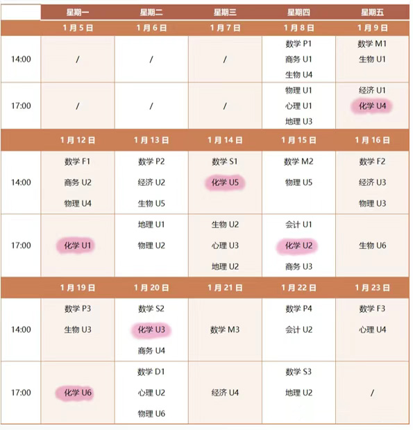 2026年1月A-Level大考倒计时!考试时间安排+热门科目A*冲刺秘籍! 2026年1月A-Level大考倒计时!考试时间安排+热门科目A*冲刺秘籍!