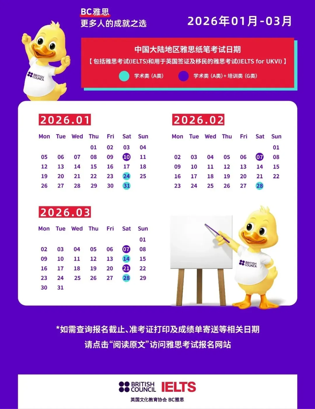 重磅！2026年1月1日起，雅思考试费用下降180元！