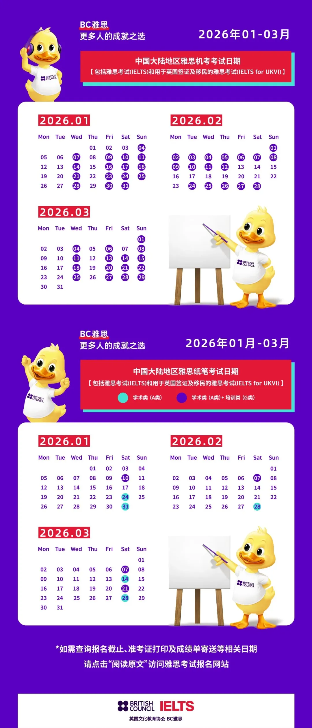 2026年雅思纸笔和机考该如何选择？