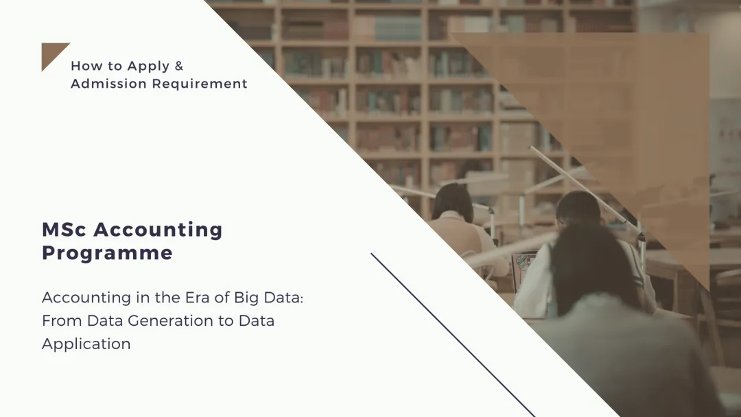 26fall香港中文大学(深圳)会计理学硕士入学面试最新安排+面试常见问题！