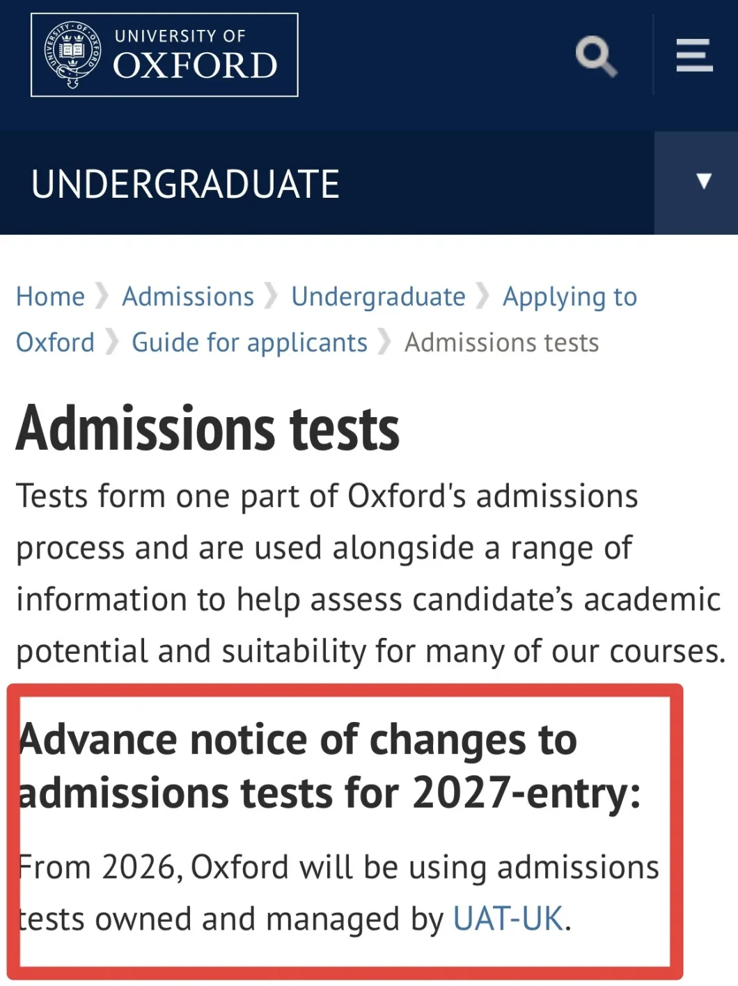 牛津大学2027入学笔试重磅改革：MAT、PAT等传统考试被淘汰！