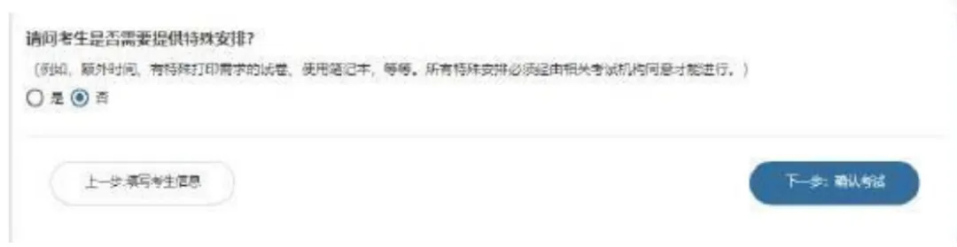 2026年剑桥STEP入学笔试开放报名！考试时间安排+报名流程！