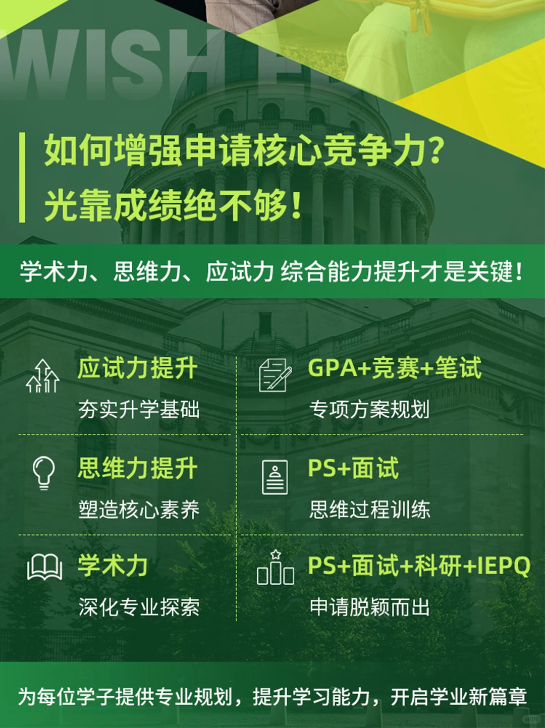 如何规划稳进牛剑G5？前剑桥招生官讲座揭秘名校录取核心逻辑！